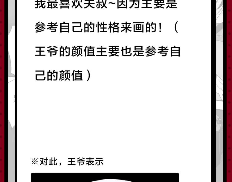 第37期 墨飞(1/2)-第37话