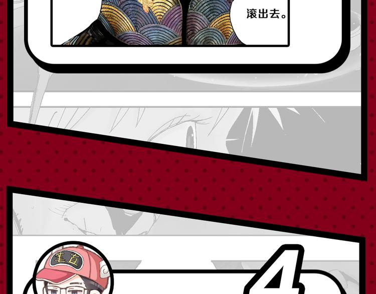 第37期 墨飞(1/2)-第37话