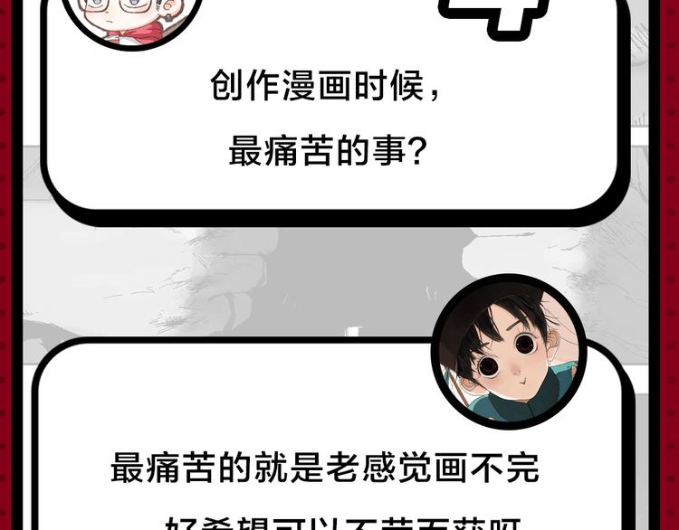 第37期 墨飞(1/2)-第37话