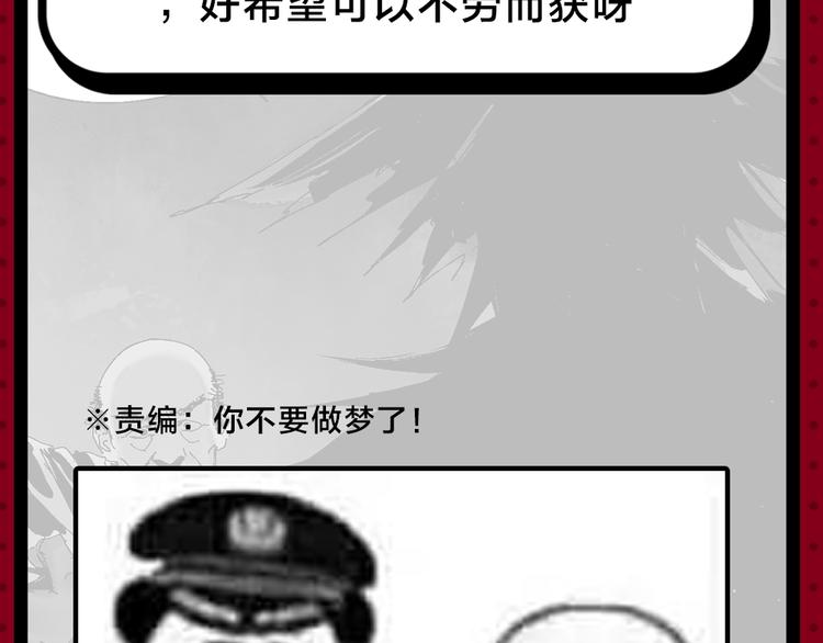 第37期 墨飞(1/2)-第37话