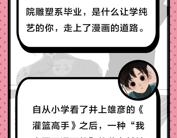 第37期 墨飞(1/2)-第37话