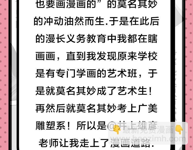 第37期 墨飞(1/2)-第37话