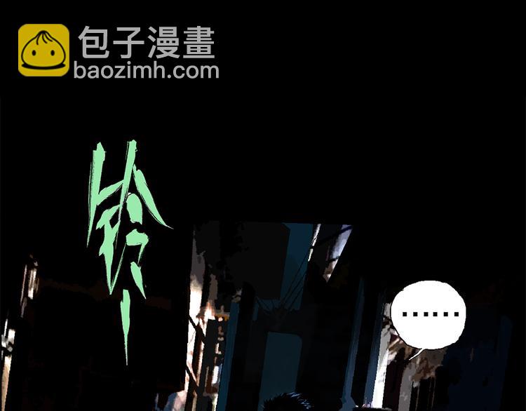 第37期 墨飞(1/2)-第37话