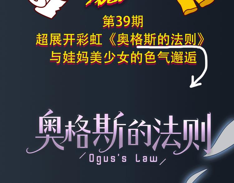 第39期 十一ball(1/2)-第39话