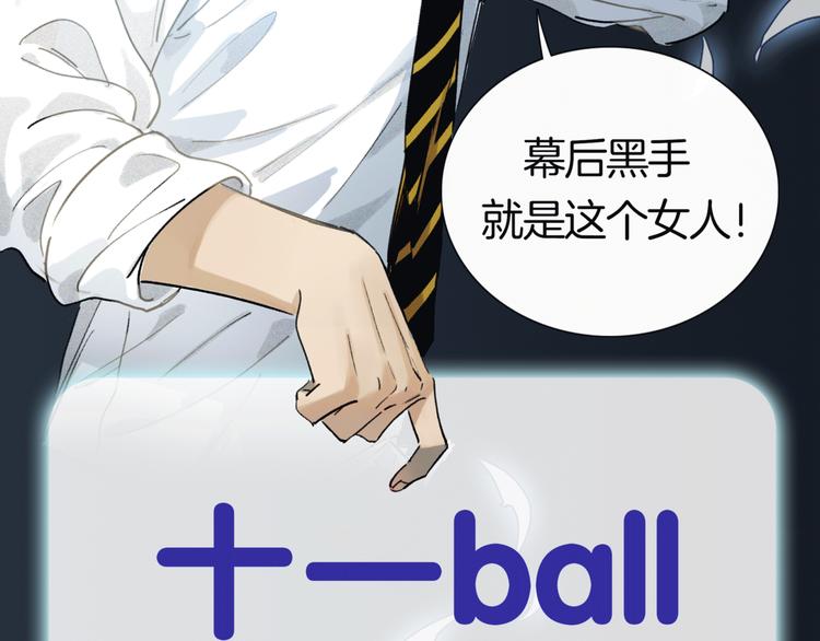 第39期 十一ball(1/2)-第39话