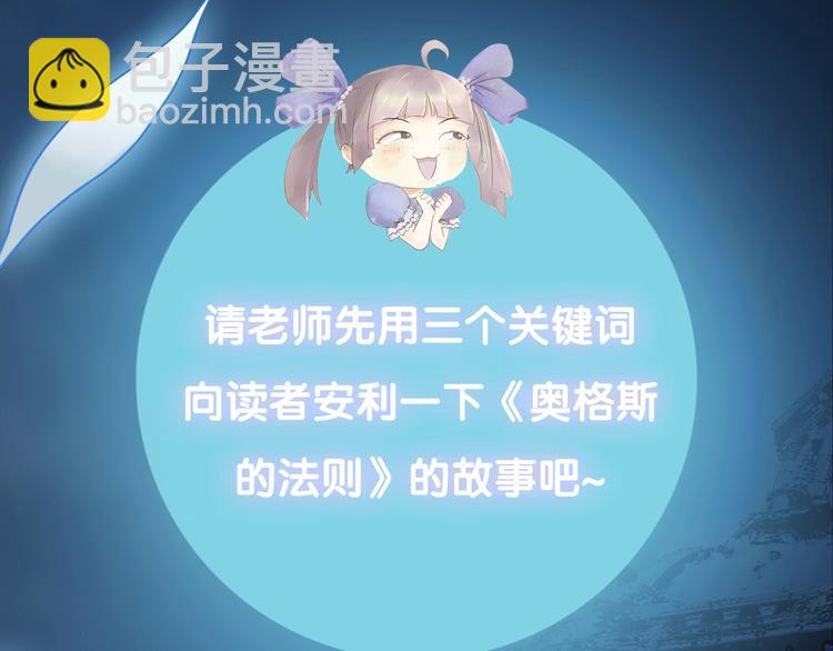 第39期 十一ball(1/2)-第39话