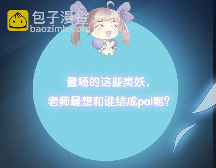 第39期 十一ball(1/2)-第39话