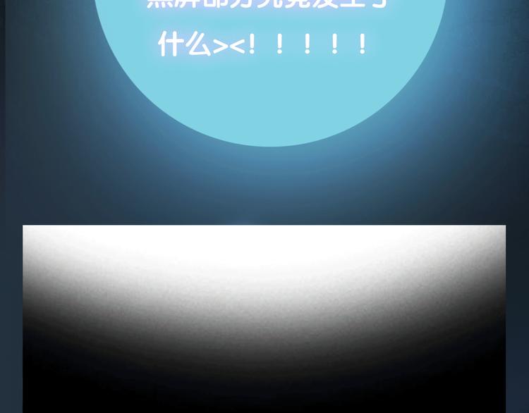 第39期 十一ball(1/2)-第39话