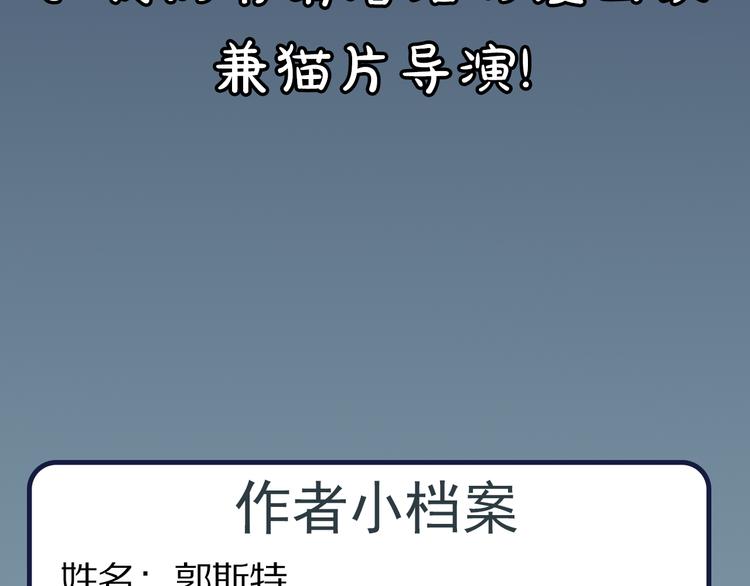 第4期 郭斯特(1/2)-第5话