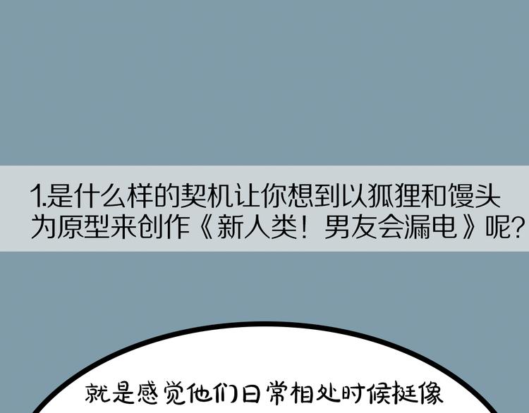 第4期 郭斯特(1/2)-第5话