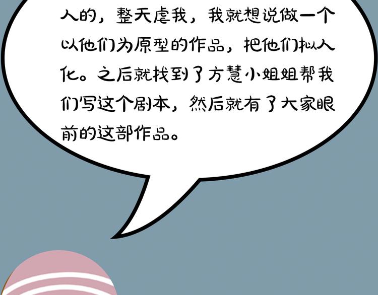 第4期 郭斯特(1/2)-第5话