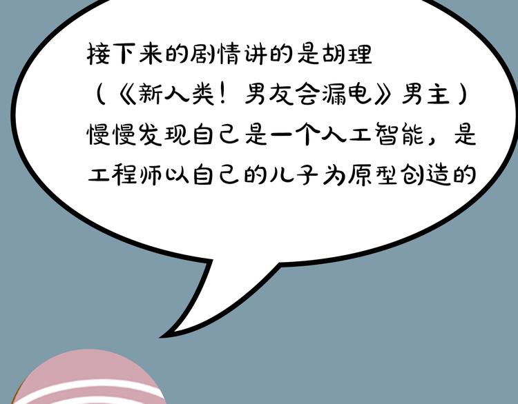 第4期 郭斯特(1/2)-第5话