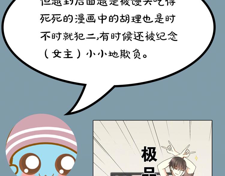 第4期 郭斯特(1/2)-第5话