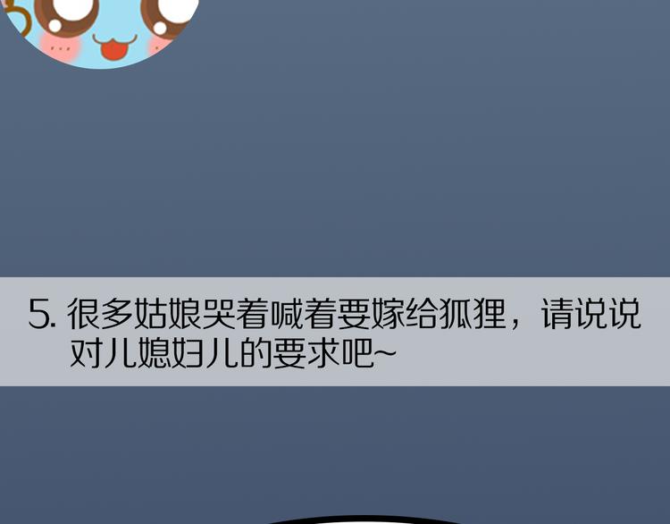 第4期 郭斯特(1/2)-第5话