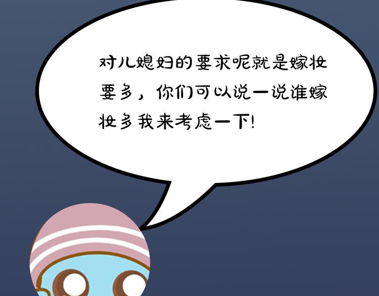 第4期 郭斯特(1/2)-第5话