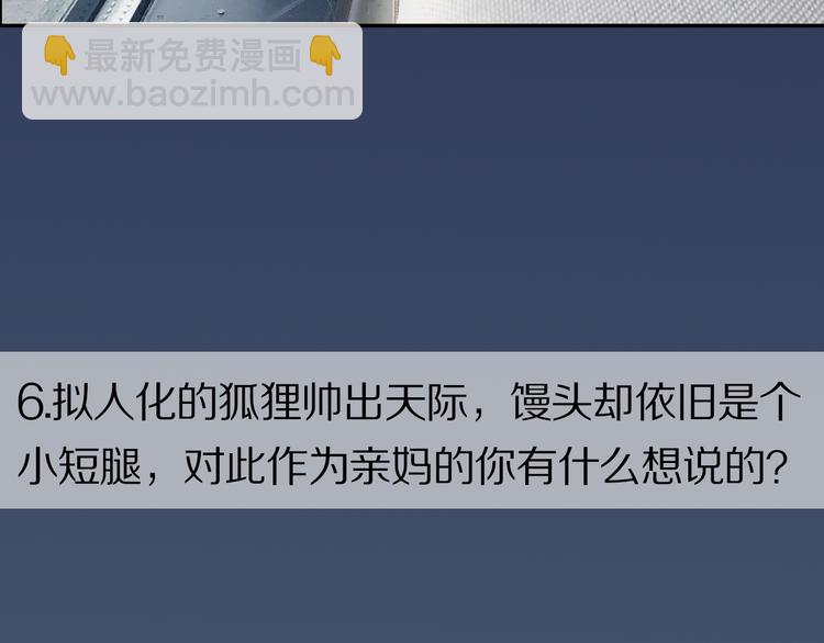 第4期 郭斯特(1/2)-第5话