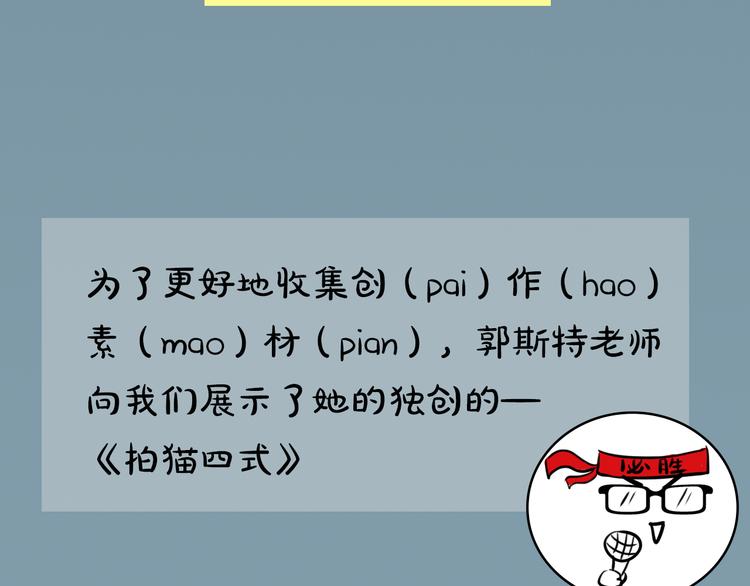 第4期 郭斯特(1/2)-第5话