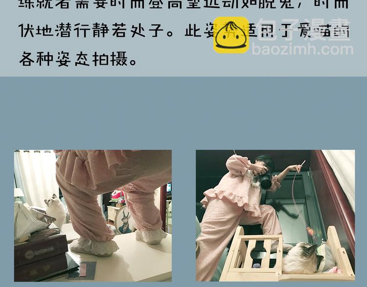 第4期 郭斯特(1/2)-第5话