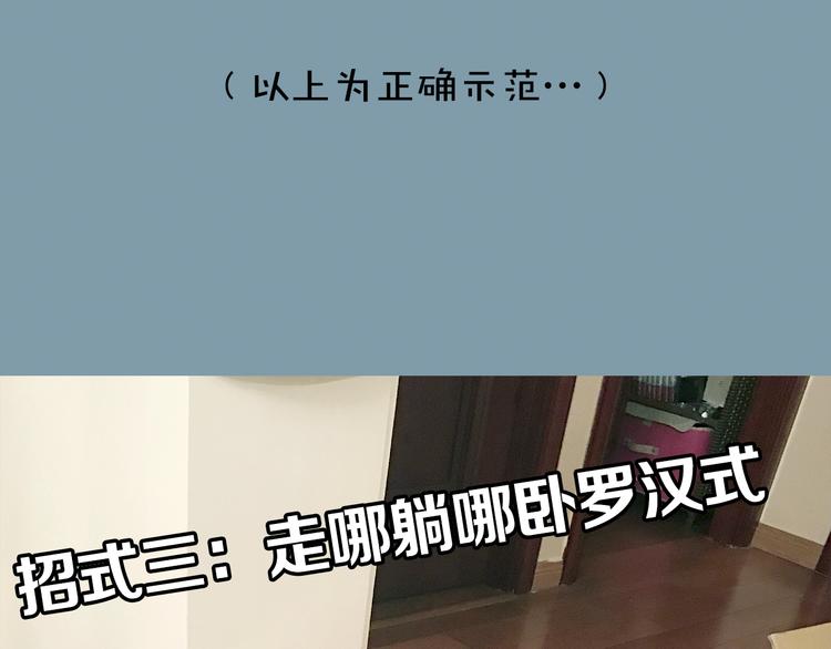 第4期 郭斯特(1/2)-第5话