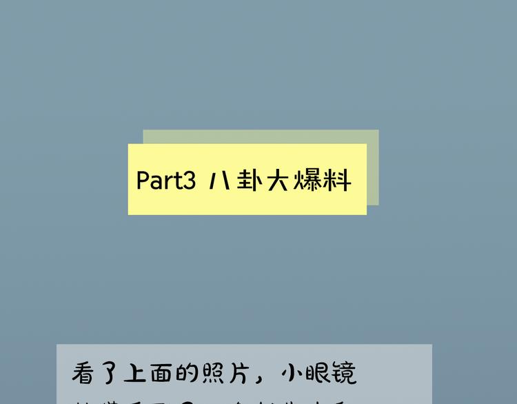 第4期 郭斯特(1/2)-第5话