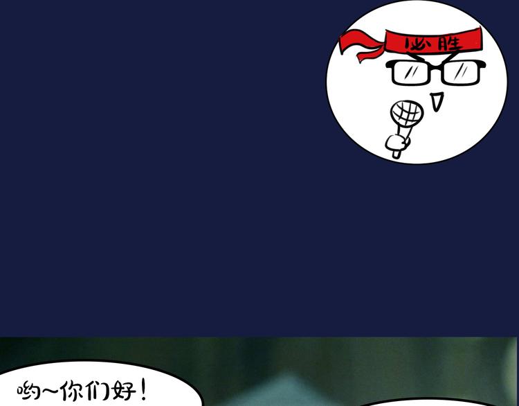 第4期 郭斯特(1/2)-第5话