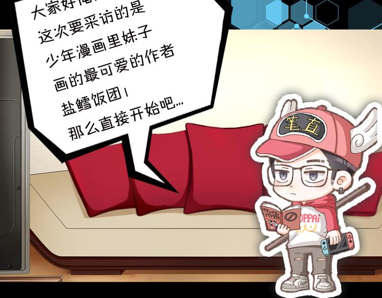 第41期 盐鳕饭团(1/2)-第41话