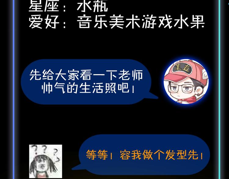 第41期 盐鳕饭团(1/2)-第41话