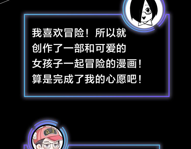 第41期 盐鳕饭团(1/2)-第41话