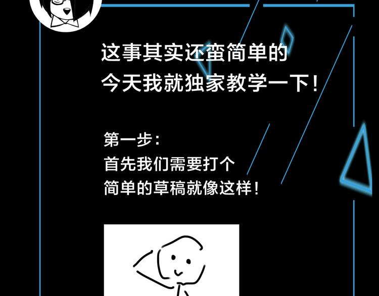 第41期 盐鳕饭团(1/2)-第41话