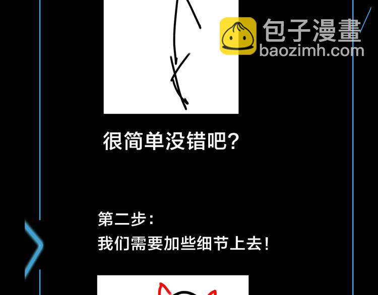 第41期 盐鳕饭团(1/2)-第41话