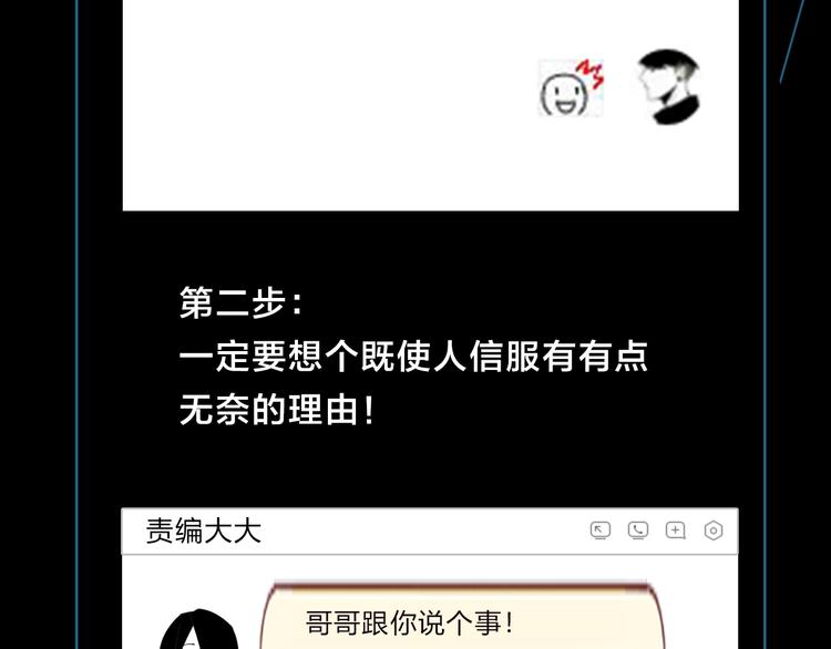 第41期 盐鳕饭团(1/2)-第41话