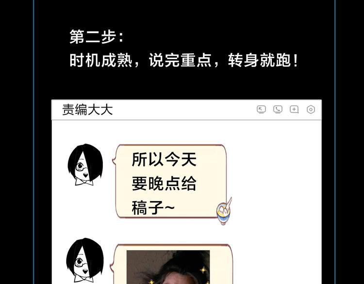 第41期 盐鳕饭团(1/2)-第41话