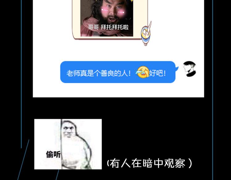 第41期 盐鳕饭团(1/2)-第41话