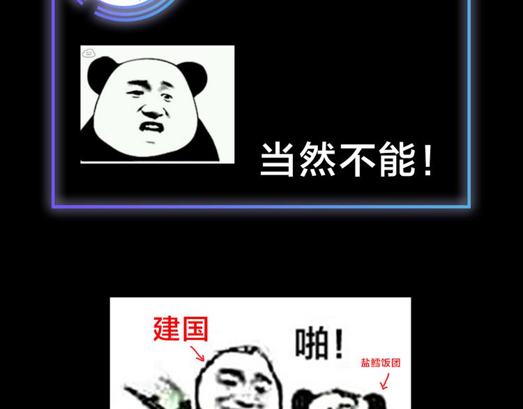 第41期 盐鳕饭团(1/2)-第41话