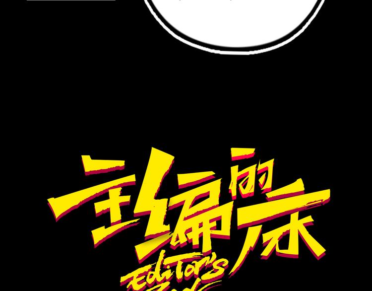 第41期 盐鳕饭团(1/2)-第41话