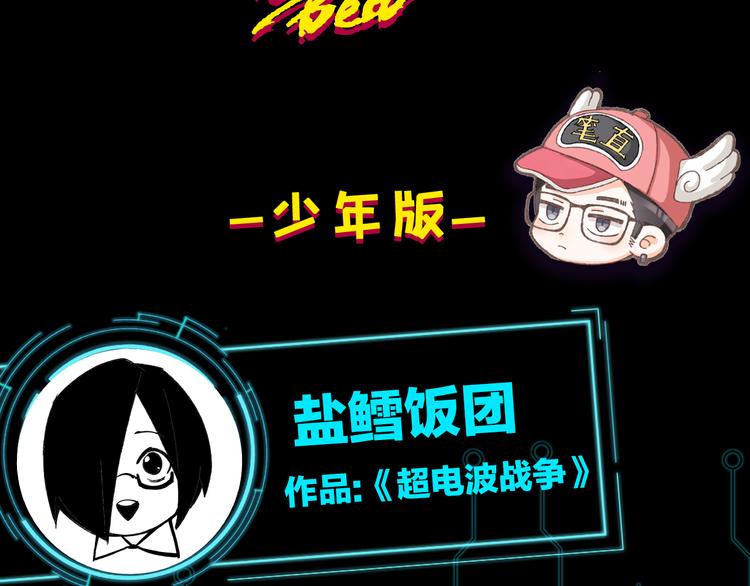 第41期 盐鳕饭团(1/2)-第41话