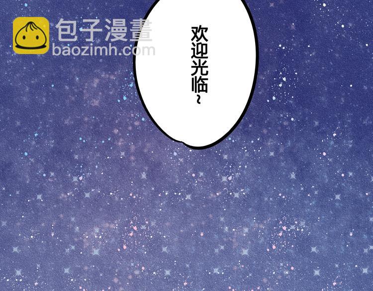 第43期 鲤鱼丸一(1/2)-第43话