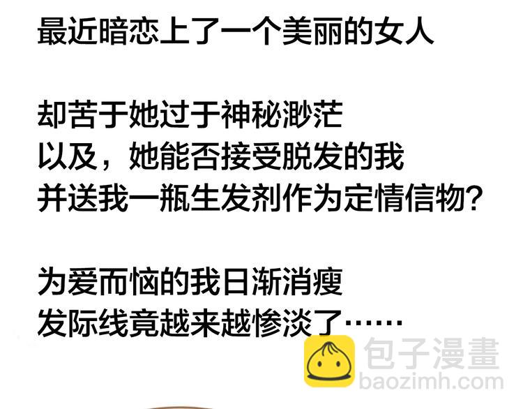 第43期 鲤鱼丸一(1/2)-第43话