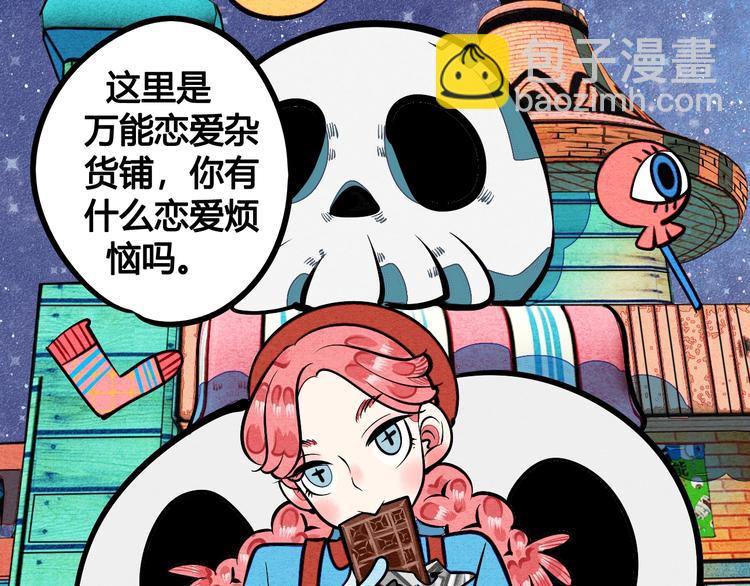 第43期 鲤鱼丸一(1/2)-第43话