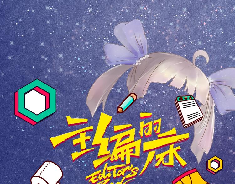 第43期 鲤鱼丸一(1/2)-第43话