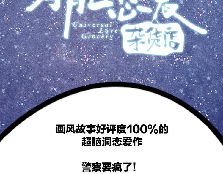 第43期 鲤鱼丸一(1/2)-第43话