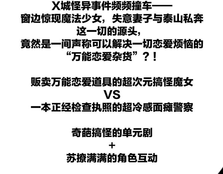 第43期 鲤鱼丸一(1/2)-第43话