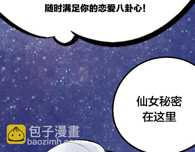 第43期 鲤鱼丸一(1/2)-第43话