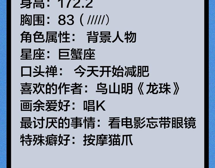 第43期 鲤鱼丸一(1/2)-第43话