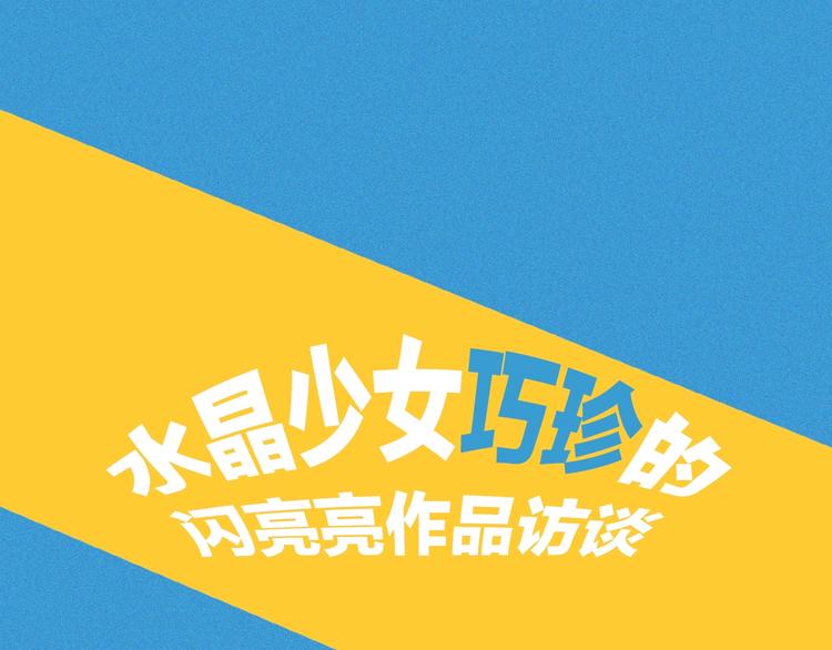 第43期 鲤鱼丸一(1/2)-第43话