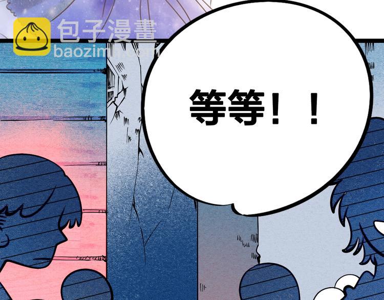 第43期 鲤鱼丸一(1/2)-第43话