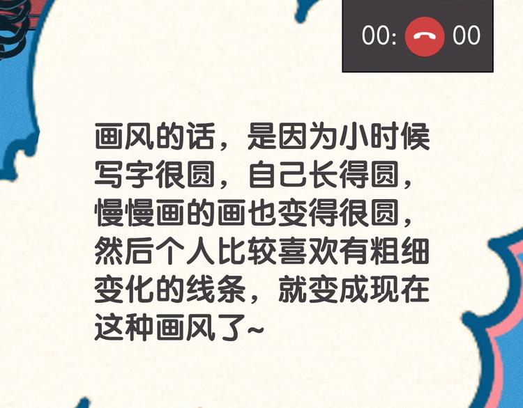 第43期 鲤鱼丸一(1/2)-第43话