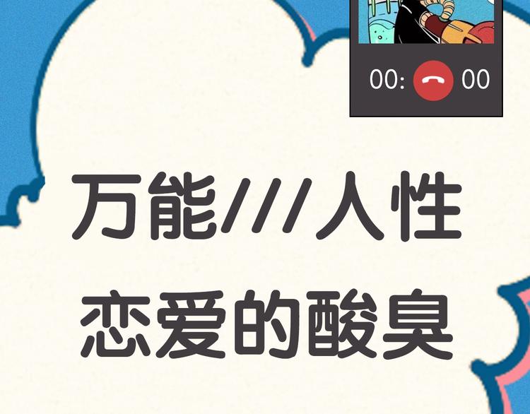 第43期 鲤鱼丸一(1/2)-第43话