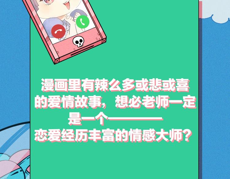 第43期 鲤鱼丸一(1/2)-第43话