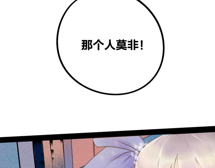 第43期 鲤鱼丸一(1/2)-第43话